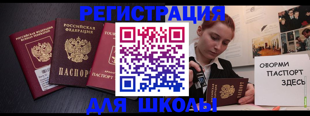 миграционный учет в Дудинке