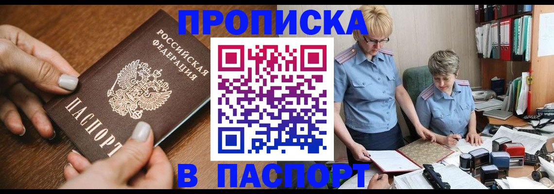 регистрация в Дудинке