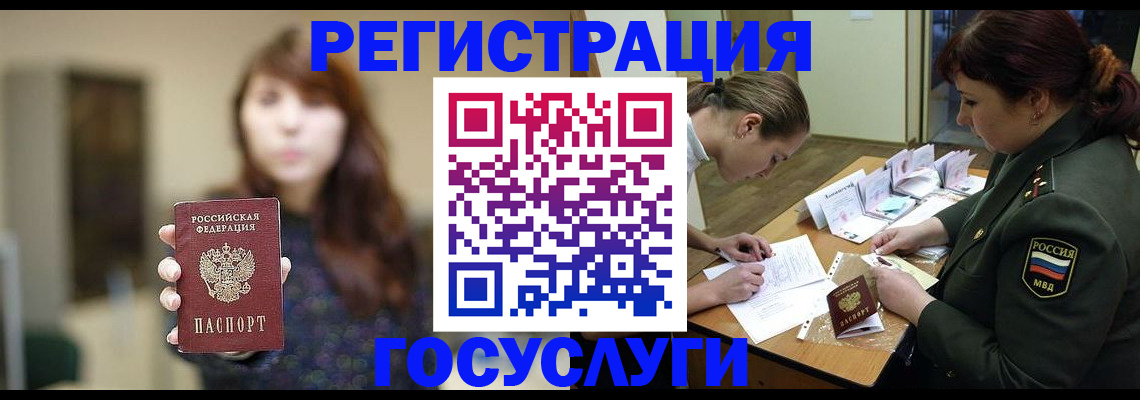 временная регистрация поиск в Дудинке