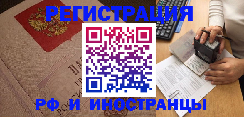 временная регистрация госуслуги в Дудинке