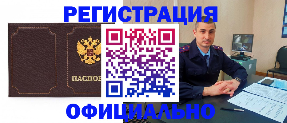 прописка иностранных граждан в Дудинке