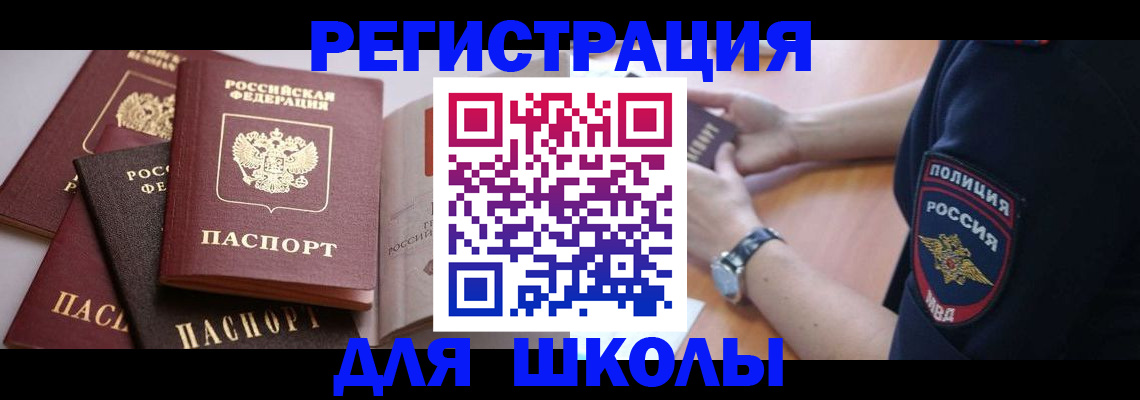 регистрация для дет. сада в Дудинке