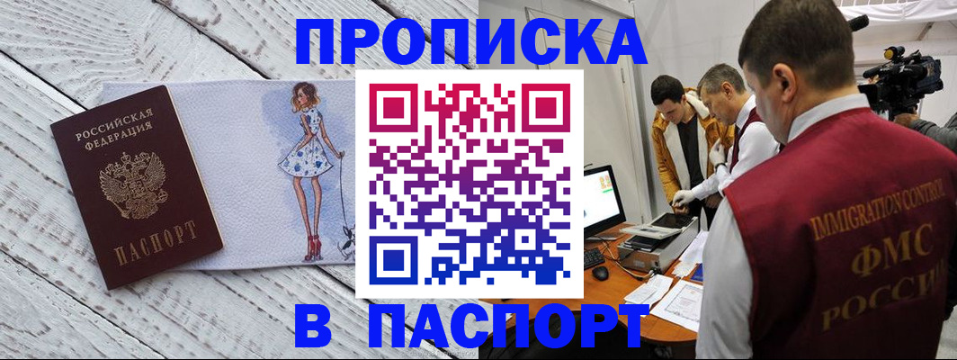 временная регистрация 2025 в Дудинке